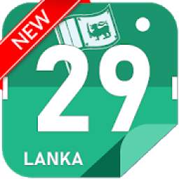 2019 Sri Lanka Calendar | Sinhala