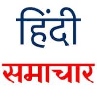 Hindi Samarchar