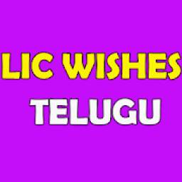 Daily telugu wishes lic policy holders