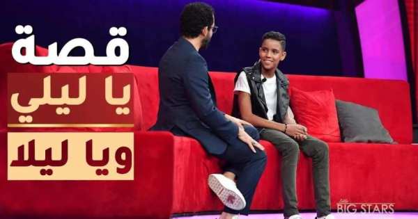 يا ليلي ويا ليلا 2019
‎ screenshot 1