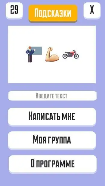 Угадай Аниме По Эмодзи На Андроид App Скачать - 9Apps