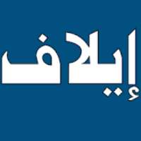 ikon Elaph إيلاف
‎