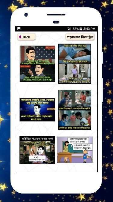 ফানি পিক মজার পিক ২০১৯ Funny Picture ফেসবুক ট্রল screenshot 15