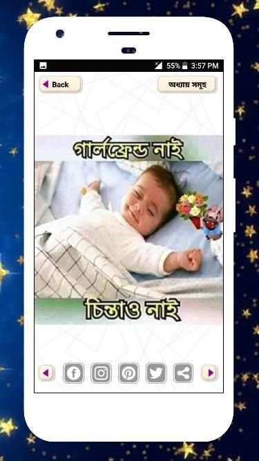 ফানি পিক মজার পিক ২০১৯ Funny Picture ফেসবুক ট্রল screenshot 11