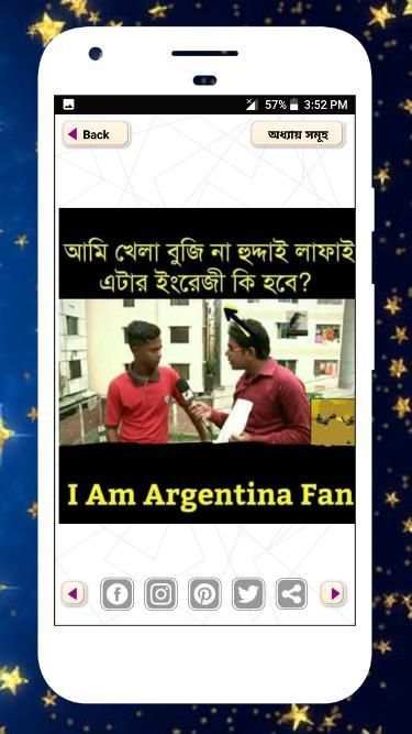 ফানি পিক মজার পিক ২০১৯ Funny Picture ফেসবুক ট্রল screenshot 3