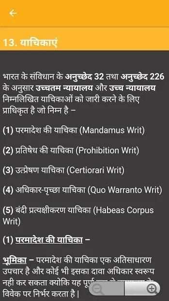 Administrative Law स्क्रीनशॉट 2