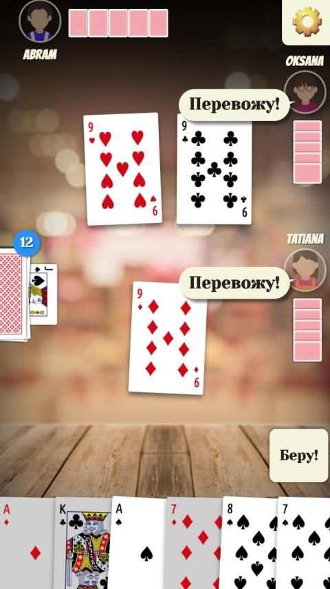 Дурак. Карьера. Карточная игра без интернета. screenshot 10
