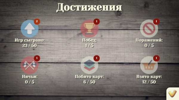 Дурак. Карьера. Карточная игра без интернета. screenshot 2