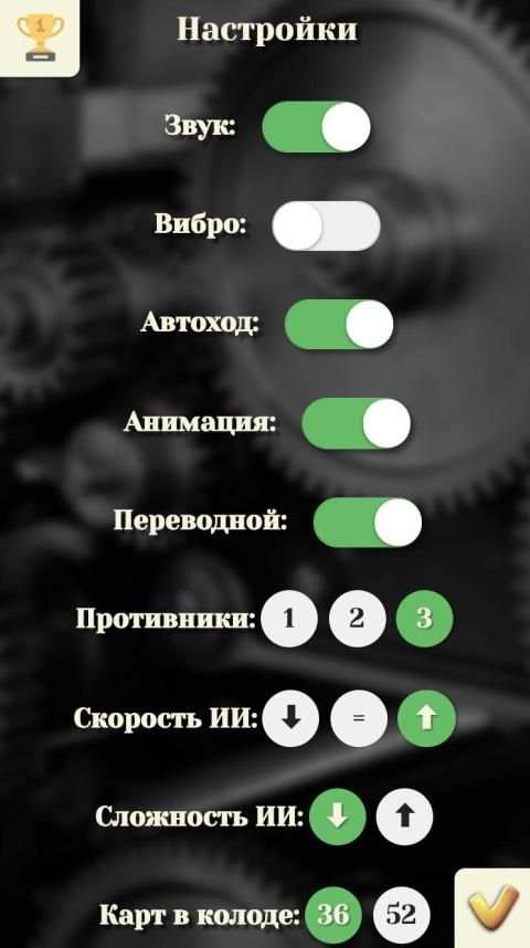 Дурак. Карьера. Карточная игра без интернета. screenshot 7