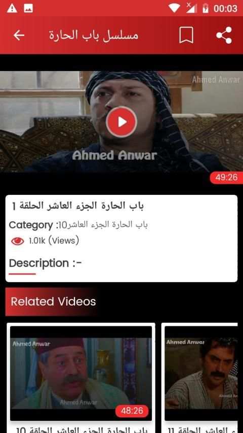 مسلسل باب الحارة الجزء 10 بجودة عالية
‎ screenshot 3