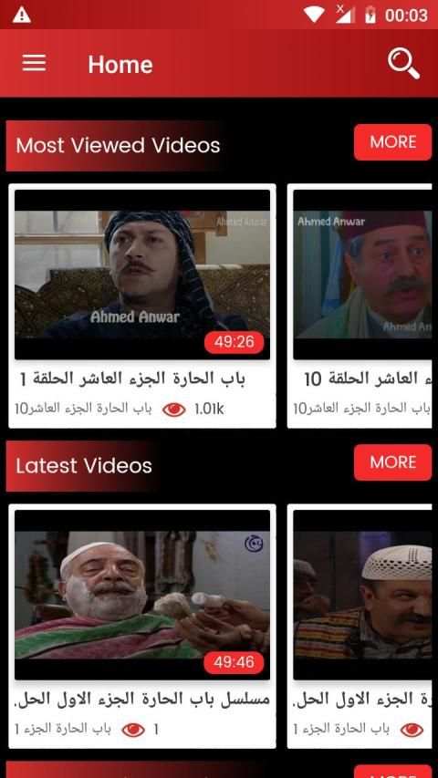 مسلسل باب الحارة الجزء 10 بجودة عالية
‎ screenshot 4