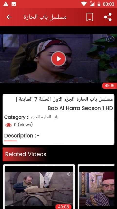 مسلسل باب الحارة الجزء 10 بجودة عالية
‎ screenshot 1
