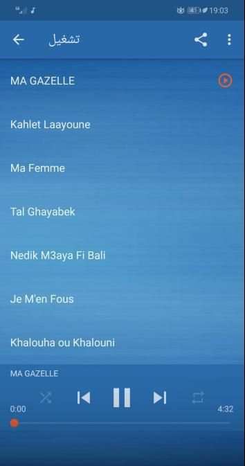 Mok Saib 2019 - اغاني موك صايب بدون انترنت
‎ screenshot 3