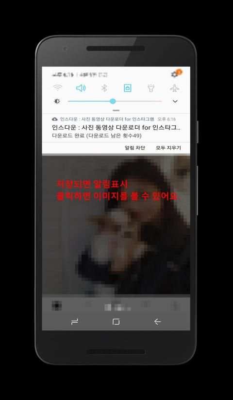 인스다운 : 사진 동영상 다운로더 for 인스타그램 screenshot 2
