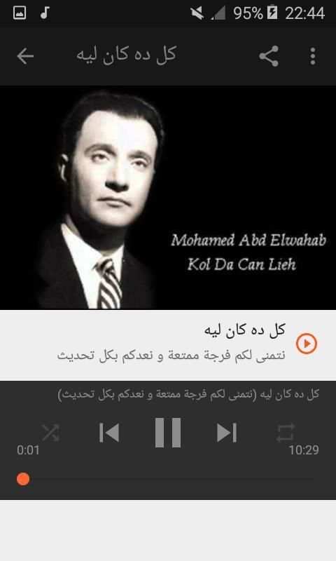 أغاني محمد عبد الوهاب بدون نت 2019 ABDELOUAHABE
‎ screenshot 8