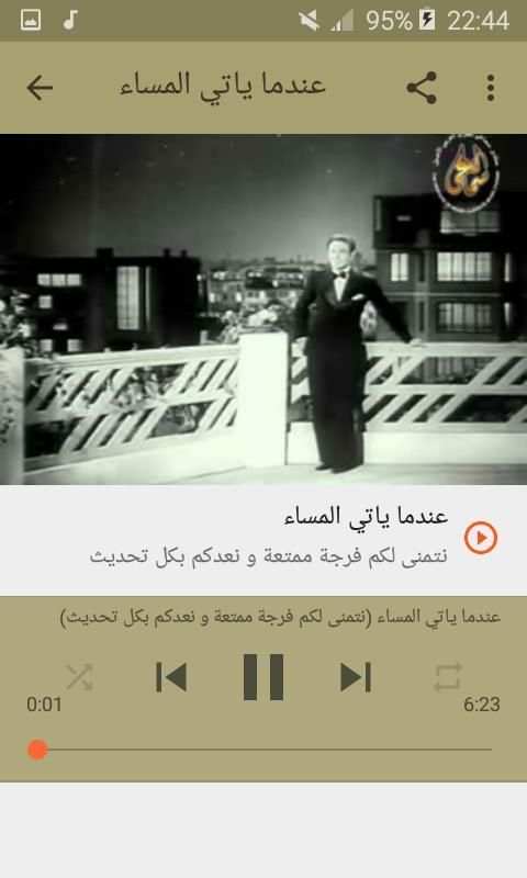 أغاني محمد عبد الوهاب بدون نت 2019 ABDELOUAHABE
‎ screenshot 4