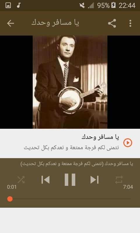 أغاني محمد عبد الوهاب بدون نت 2019 ABDELOUAHABE
‎ screenshot 7