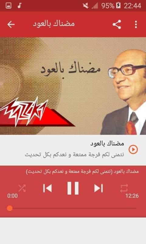 أغاني محمد عبد الوهاب بدون نت 2019 ABDELOUAHABE
‎ screenshot 6