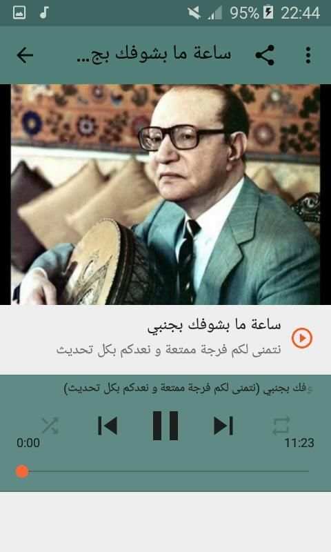 أغاني محمد عبد الوهاب بدون نت 2019 ABDELOUAHABE
‎ screenshot 1