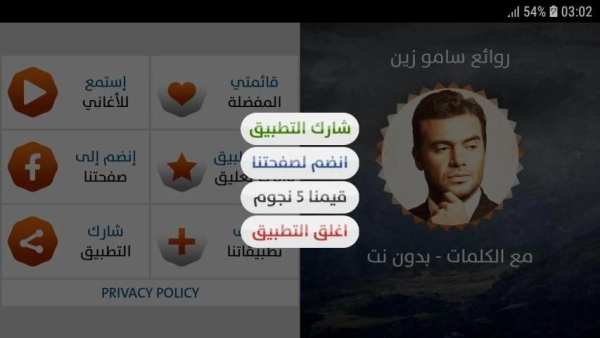 سامو زين 2019 بدون نت
‎ screenshot 1