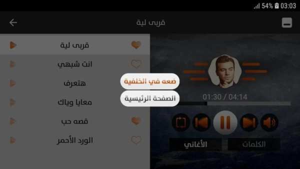 سامو زين 2019 بدون نت
‎ screenshot 2