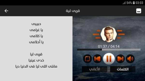 سامو زين 2019 بدون نت
‎ screenshot 4