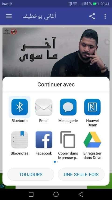 أغاني بوخطيف boukhtif (اخر ما سوى ) بدون نت
‎ screenshot 4
