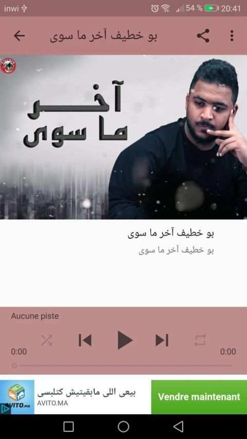 أغاني بوخطيف boukhtif (اخر ما سوى ) بدون نت
‎ screenshot 3