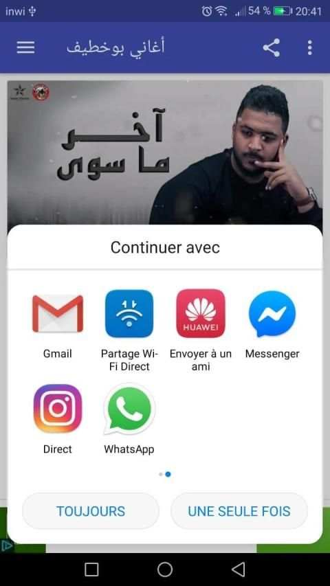 أغاني بوخطيف boukhtif (اخر ما سوى ) بدون نت
‎ screenshot 5