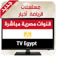 تلفاز مصر | Tv Egypt
‎ on 9Apps