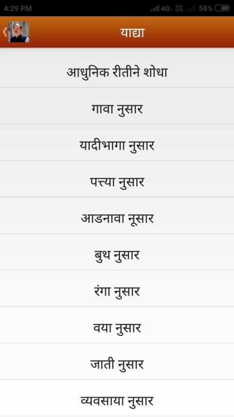 Dr Subhash Bhamre Dhule Rural 6 स्क्रीनशॉट 1