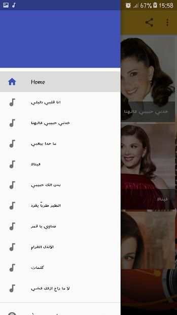 ماجدة الرومي بدون انترنت
‎ screenshot 1