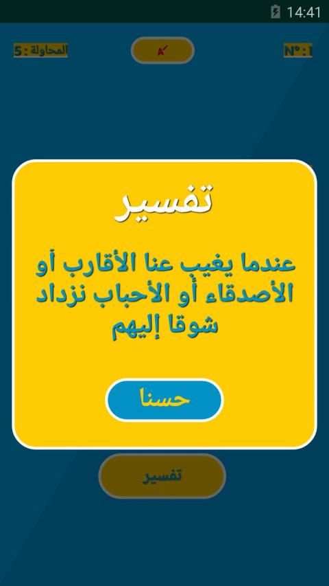 أمثال كراش
‎ screenshot 4