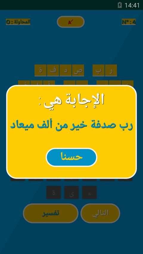 أمثال كراش
‎ screenshot 1