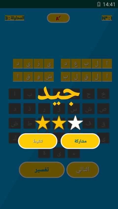 أمثال كراش
‎ screenshot 3