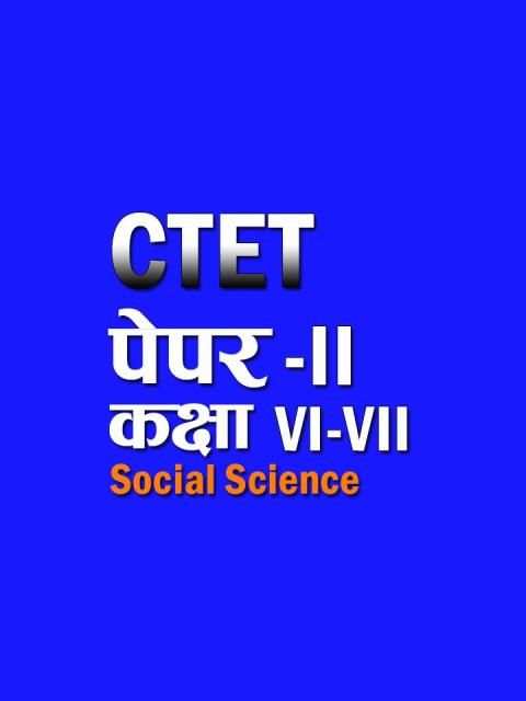 CTET Paper-2 Class 6-8 Social Science in English screenshot 4