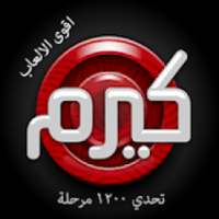 Carrom | كيرم
‎
