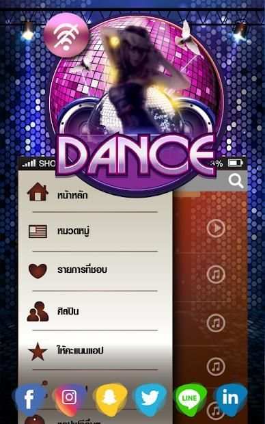 เพลงแดนซ์มันๆไม่ใช้เน็ต screenshot 2