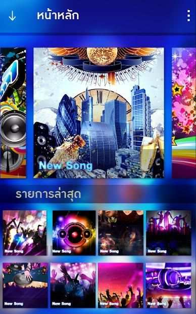 เพลงแดนซ์มันๆไม่ใช้เน็ต screenshot 1