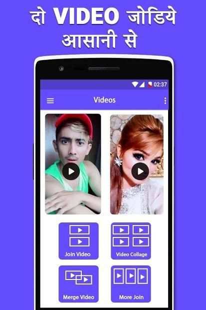 Video Jodne Wala App – Video Joiner & Video Merger скриншот 2
