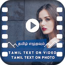 Tamil Text On Video - Tamil Text On Photo आइकन