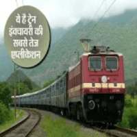 Live Train India App