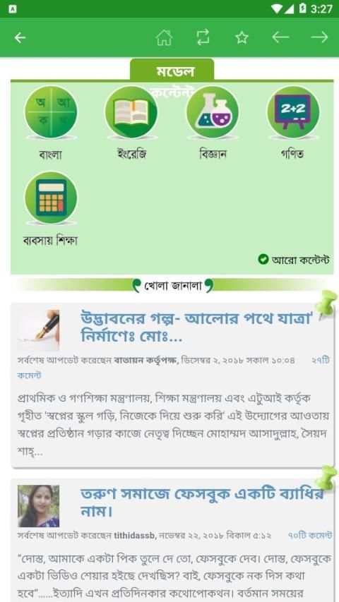 HSC,SSC,PSC,JSC - সকল পরীক্ষার রেজাল্ট- (Official) скриншот 1