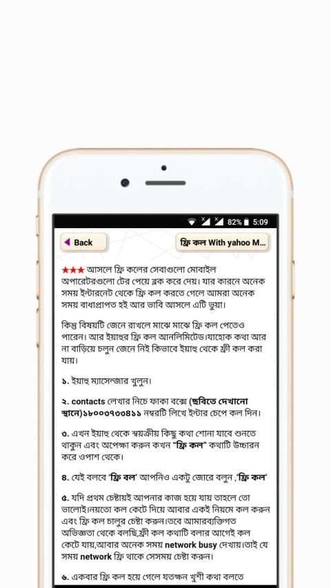 ফ্রি কল ২০১৯ সফটওয়্যার 2 تصوير الشاشة