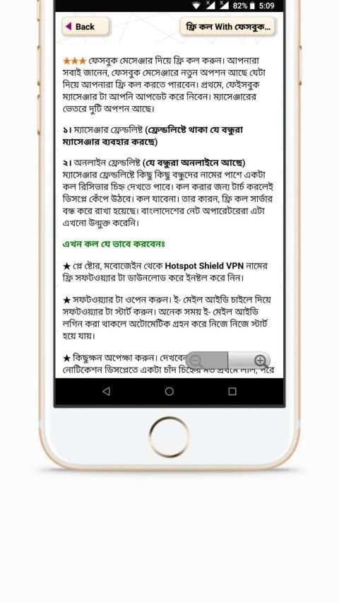 ফ্রি কল ২০১৯ সফটওয়্যার 3 تصوير الشاشة