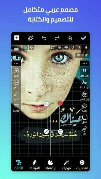 المصمم العربي - كتابة ع الصور
‎ screenshot 10
