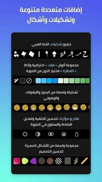 المصمم العربي - كتابة ع الصور
‎ screenshot 4