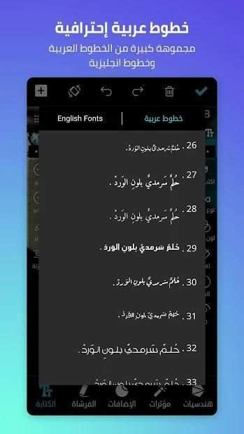 المصمم العربي - كتابة ع الصور
‎ screenshot 6
