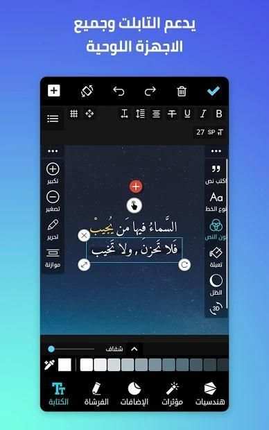 المصمم العربي - كتابة ع الصور
‎ screenshot 3