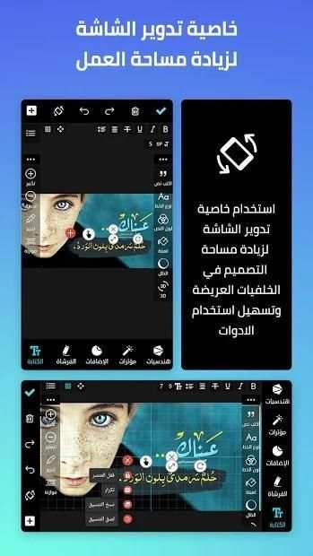 المصمم العربي - كتابة ع الصور
‎ screenshot 9